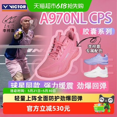 VICTOR/威克多羽毛球鞋