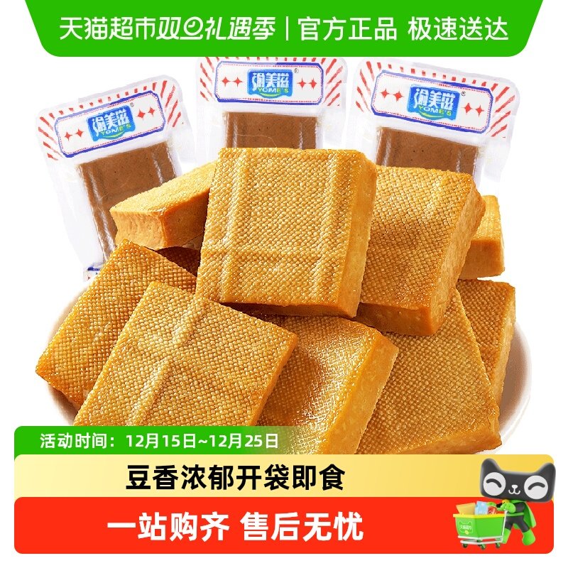 渝美滋豆干即食速食250g香干卤豆腐干办公室休闲解馋小吃零食代餐
