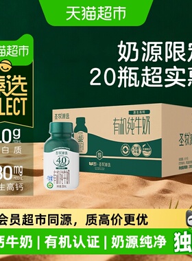 猫超臻选4.0有机纯牛奶200ml*20瓶圣牧早餐奶高钙全脂牛奶礼盒装
