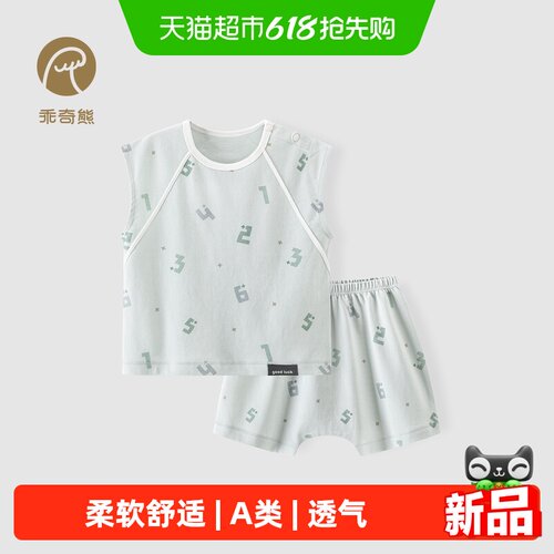 乖奇熊纯棉夏季儿童背心套装