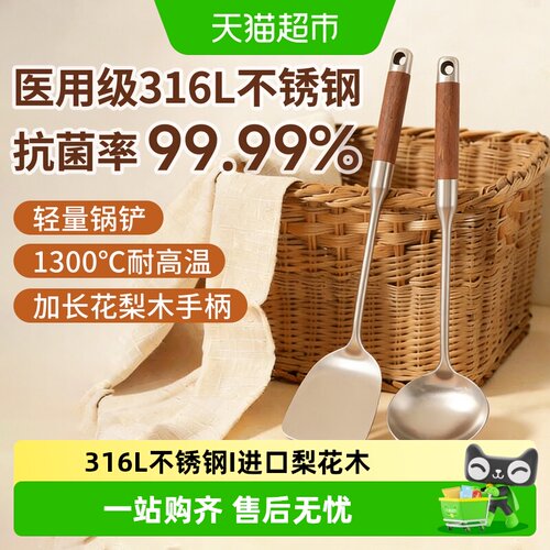 肆月316L不锈钢加长手柄轻量锅铲