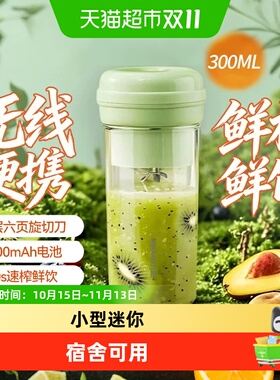 九阳便携榨汁杯无线低噪秒洗