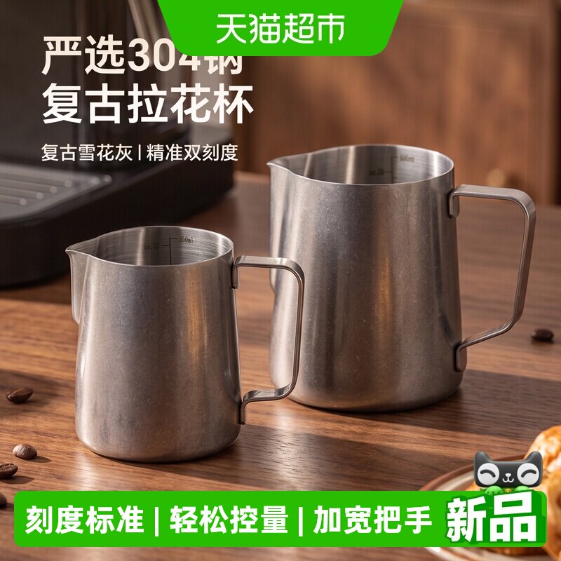onlycook304不锈钢咖啡拉花缸杯图片