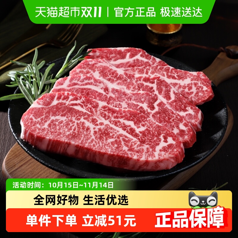 澳洲谷饲黑安格斯M5+眼肉盖牛排雪花牛肉进口牛肉儿童原切牛排