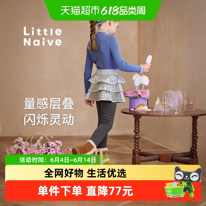 LittleNaive女童一体绒半身裙