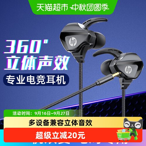 HP惠普游戏耳机柔软不涨耳