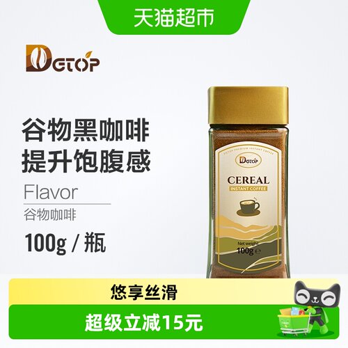 dgtop越南速溶黑咖啡现磨100g