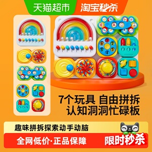 澳贝认知启蒙洞洞忙碌板拼插蒙氏早教益智玩具男女孩生日礼物1件