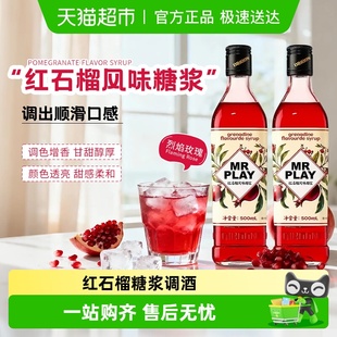 红石榴糖浆利口酒蓝橙力娇酒伏特加调酒基酒鸡尾甜酒酒国产洋酒