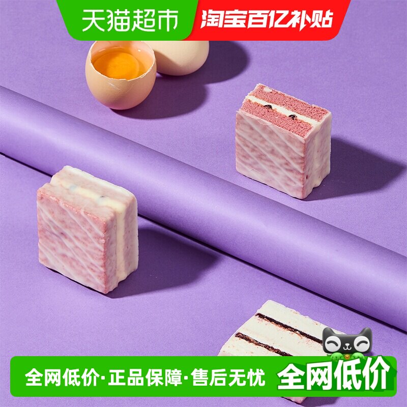 唇动小蛋糕复合口味蓝莓桑葚乳酪味解馋零食面包甜品点心糕点430g