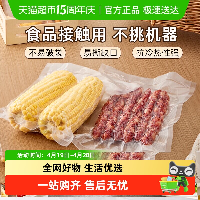 小熊真空保鲜袋食品级家用密封袋塑封袋抽真空压缩包装自封袋子