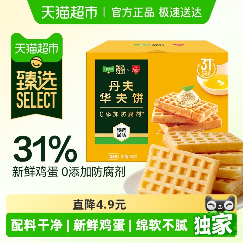 臻选丹夫华夫饼鸡蛋糕点健康早餐软面包零食会员超市同源600g