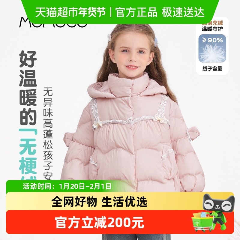 MOMOCO/玛米玛卡女童羽绒服外套2025冬季新款中大童洋气保暖加厚,童装/婴儿装/亲子装,羽绒服,淘宝优惠券,粉丝福利购,淘宝优惠卷