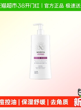 sesderma赛斯黛玛果酸柔滑细肤身体乳去角质保湿补水400ml