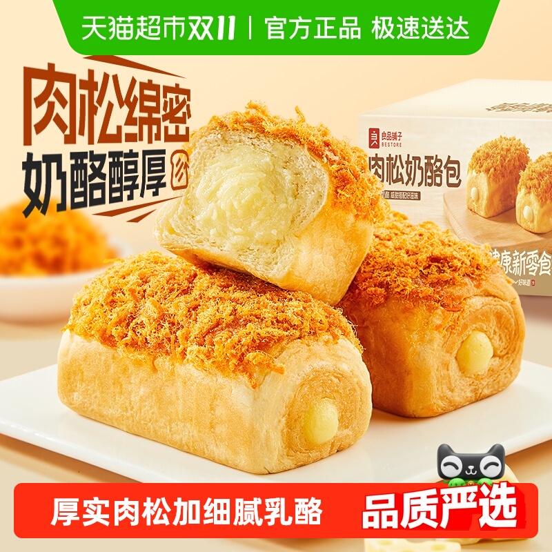 良品铺子肉松奶酪包整箱早餐食品糕点面包吐司办公室休闲零食