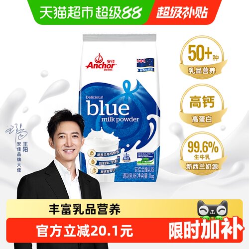 安佳高钙高蛋白奶粉1kg