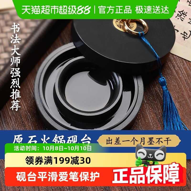 砚台带盖砚台自带笔搁天然原石带