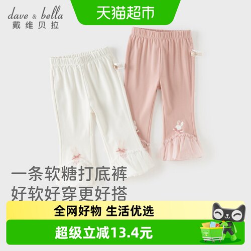 戴维贝拉女童A类喇叭裤九分裤