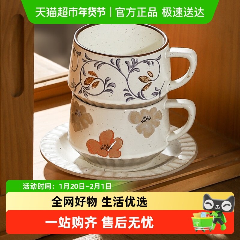 川岛屋咖啡杯复古高档精致粗陶瓷马克杯小众高级感咖啡杯碟套装,餐饮具,咖啡杯,淘宝优惠券,粉丝福利购,淘宝优惠卷
