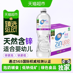 猫超臻选天然含锌婴儿水天然泉水1L*6瓶