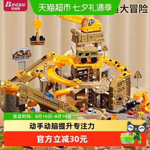 班迪萌工程轨道车滑行小火车玩具