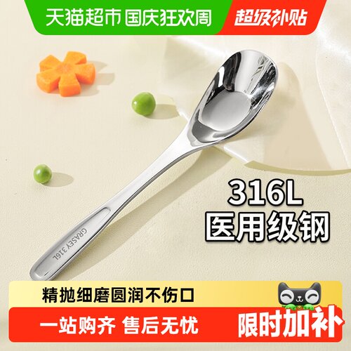 广意316L不锈钢儿童专用元宝勺