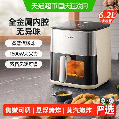 小熊免翻面空气炸锅6.2L双档风速