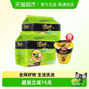 汤达人方便面泡面日式豚骨拉面125g*10袋经典