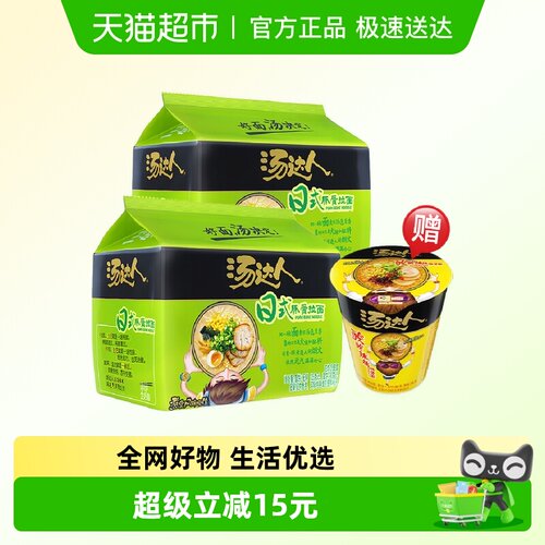 汤达人日式豚骨拉面