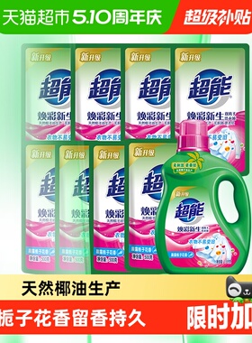 【下拉享优惠】超能双离子洗衣液超值11斤衣物焕新护色天然椰油
