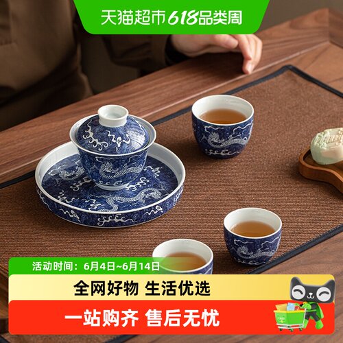 苏氏陶瓷国潮青花祥龙盖碗茶具
