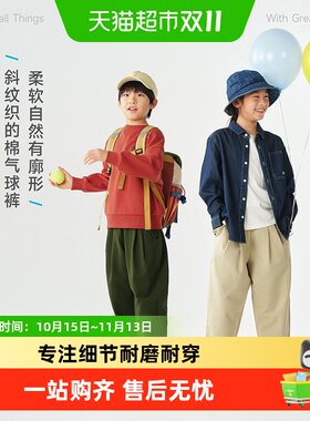 幼岚哈伦裤A类舒适挺括有型