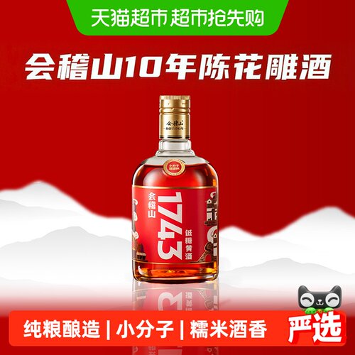 会稽山花雕半干型新口感500ml