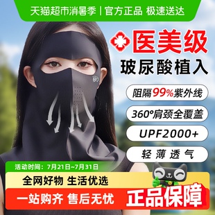 防晒面罩全脸女遮阳脸基尼防紫外线口罩医美骑行2025新款 护颈一体