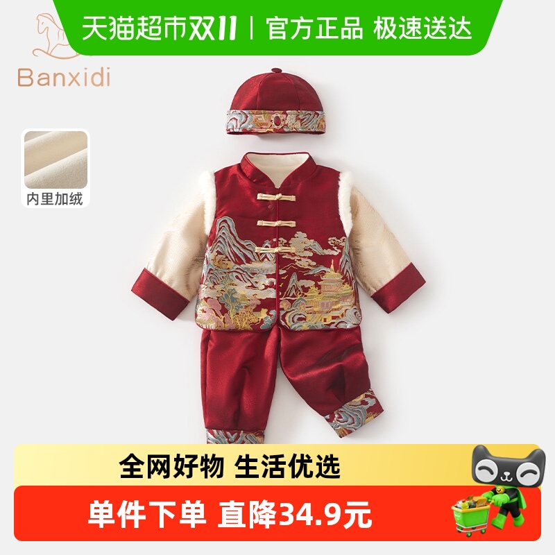 男童汉服套装冬季加绒国风衣服