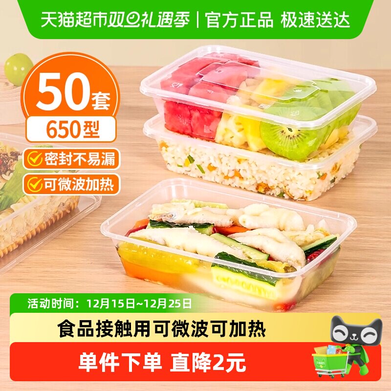 特美居加厚一次性长方餐盒健康PP