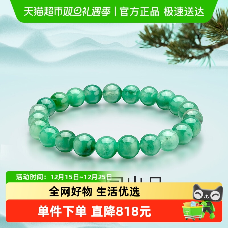 梦金园飘花玉珠圆珠手链