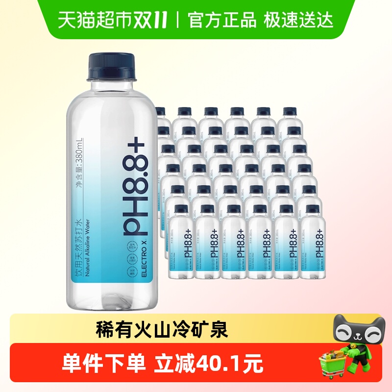 ELECTROX粒刻天然苏打水