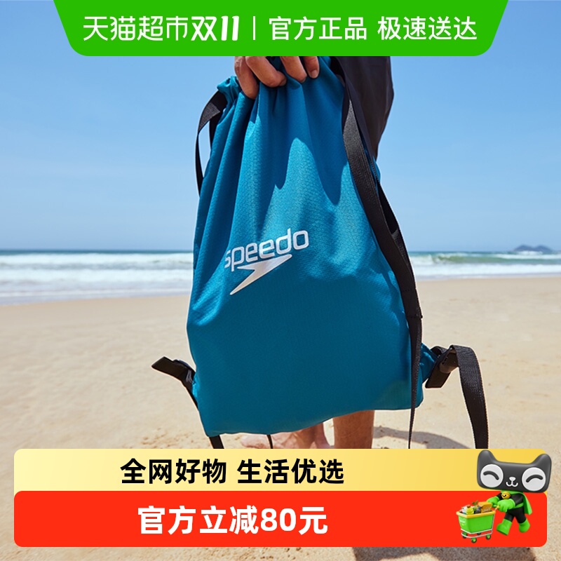 speedo游泳包男女束口收纳袋防水耐用大容量专业户外双肩运动包