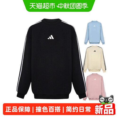 阿迪达斯秋季新款宽松休闲卫衣