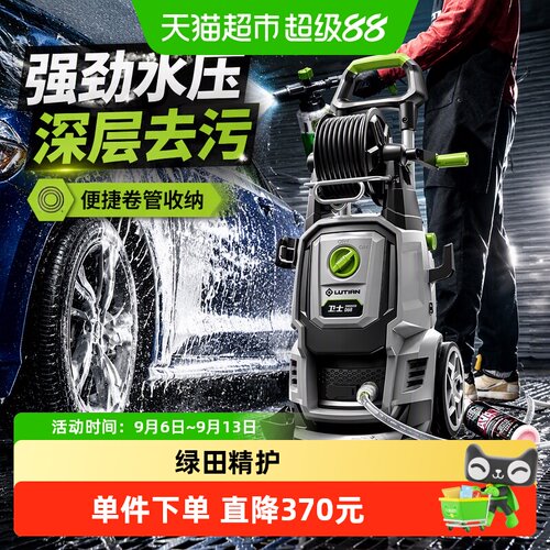 绿田洗车机关枪停机卷管收纳1箱