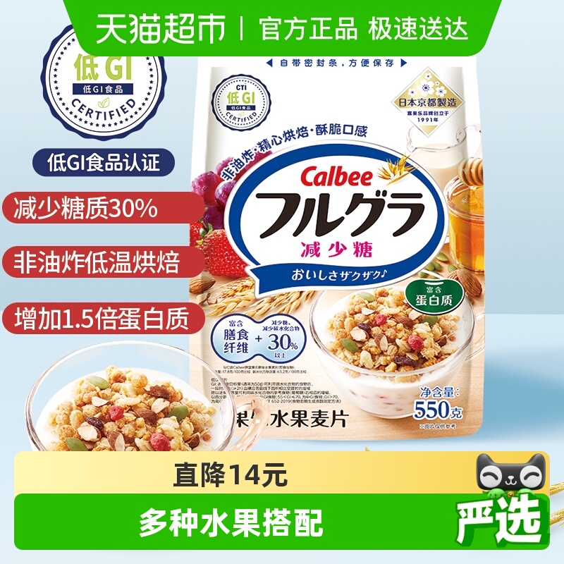 Calbee/卡乐比进口冲饮富果乐减少糖即食早餐燕麦片