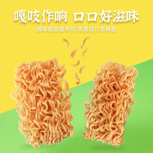 九洲五味面干吃干脆面网红小零食方便面整箱装超食品清真好吃夜宵