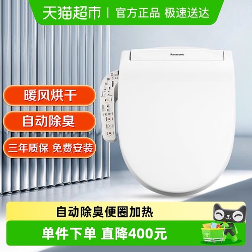 松下智能马桶盖全自动除臭