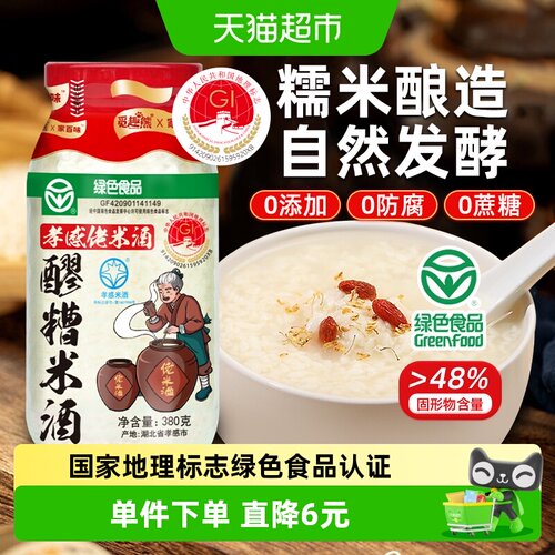 醪糟米酒380g0添加0蔗糖0防腐剂