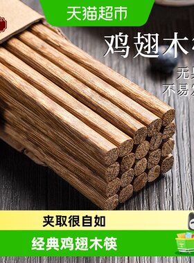 唐宗筷筷子无漆无蜡抗菌鸡翅木