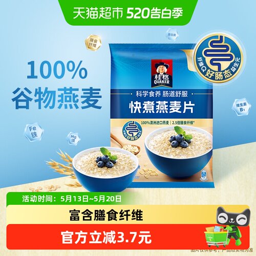 桂格澳洲进口快煮燕麦片1000g