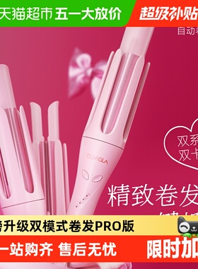 崔娅第4代Pro全自动卷发棒32大卷大波浪负离子不伤发持久节日礼物