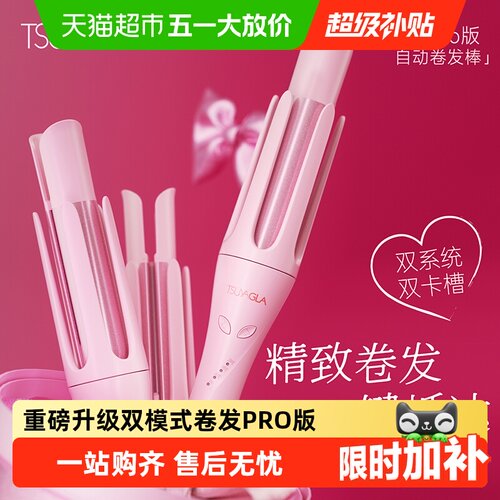 崔娅第4代Pro版全自动护发卷发棒