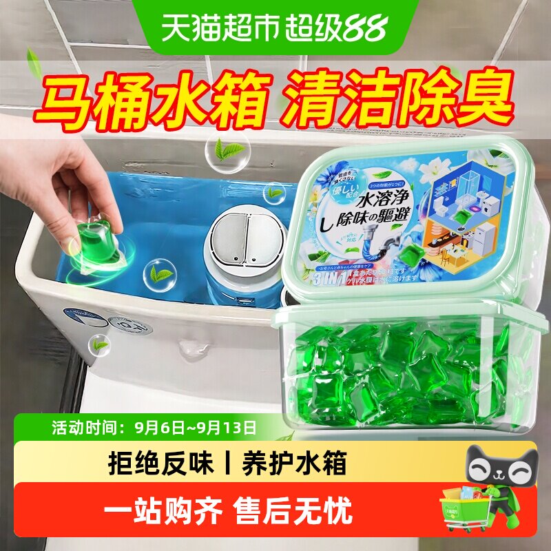 智能马桶清洁剂放水箱洁厕灵专用图片